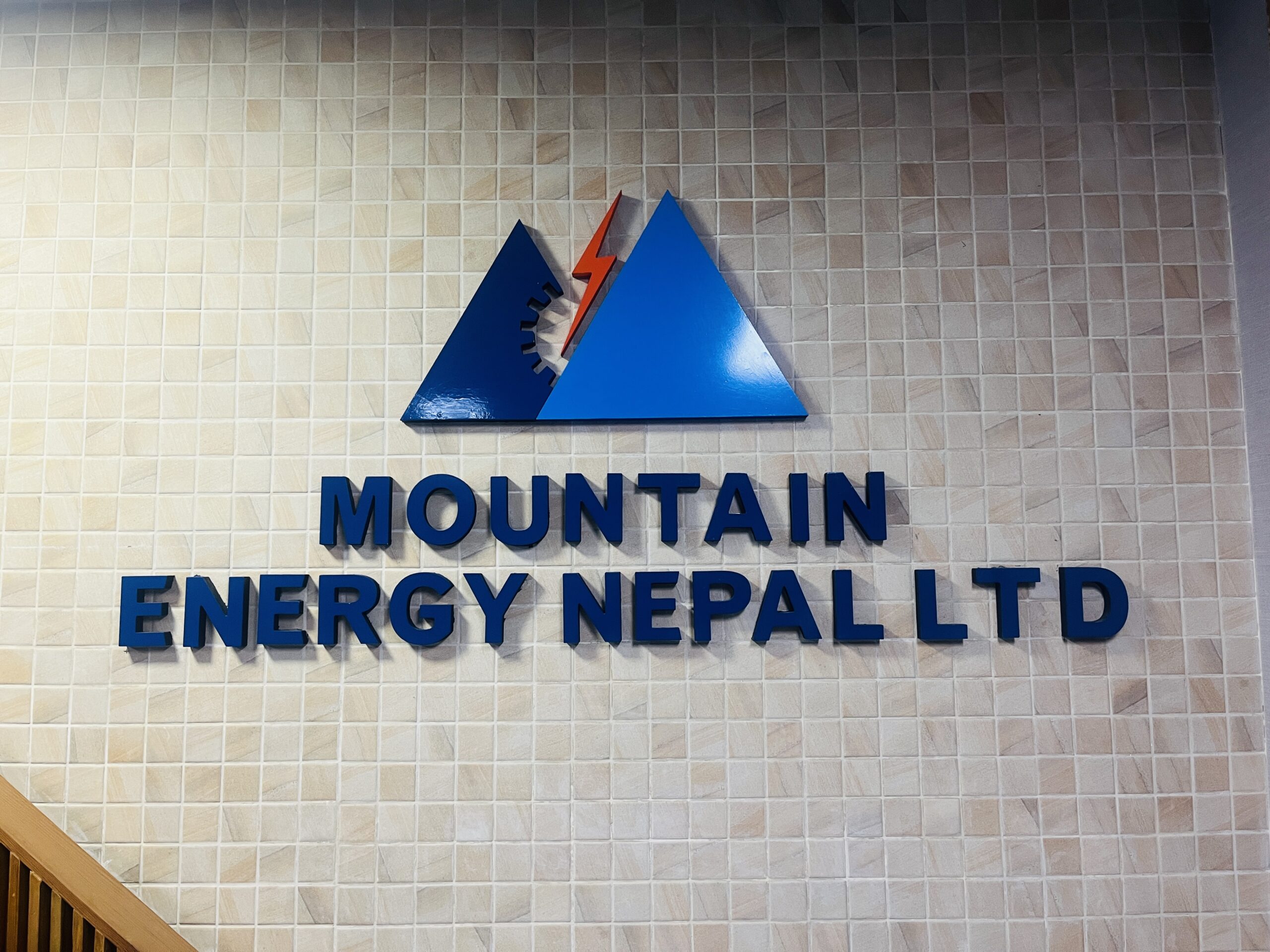 माउन्टेन इनर्जीको विद्युत बिक्रीबाट हुने आम्दानीसँगै नाफा पनि बढ्यो, ईपीएस १६.८९ रुपैयाँ