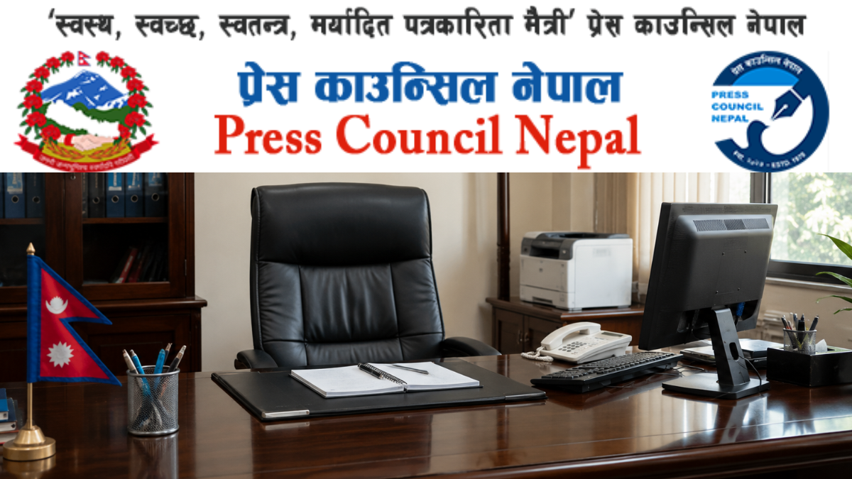 प्रेस काउन्सिलको अध्यक्षको लागि आवेन माग, कसले दिन पाउछन् आबेन ?