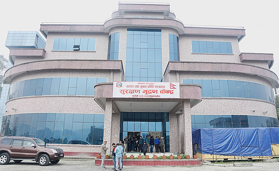 सूरक्षण मुद्रण केन्द्रको कार्यकारी निर्देशक पदका लागि मागियो आवेदन