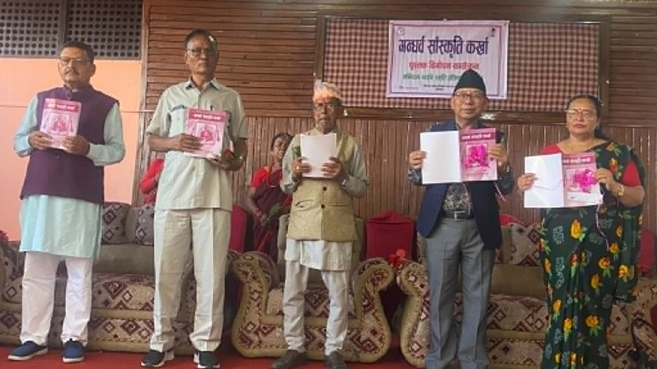 ‘गन्धर्व संस्कृति कर्खा’ सार्वजनिक