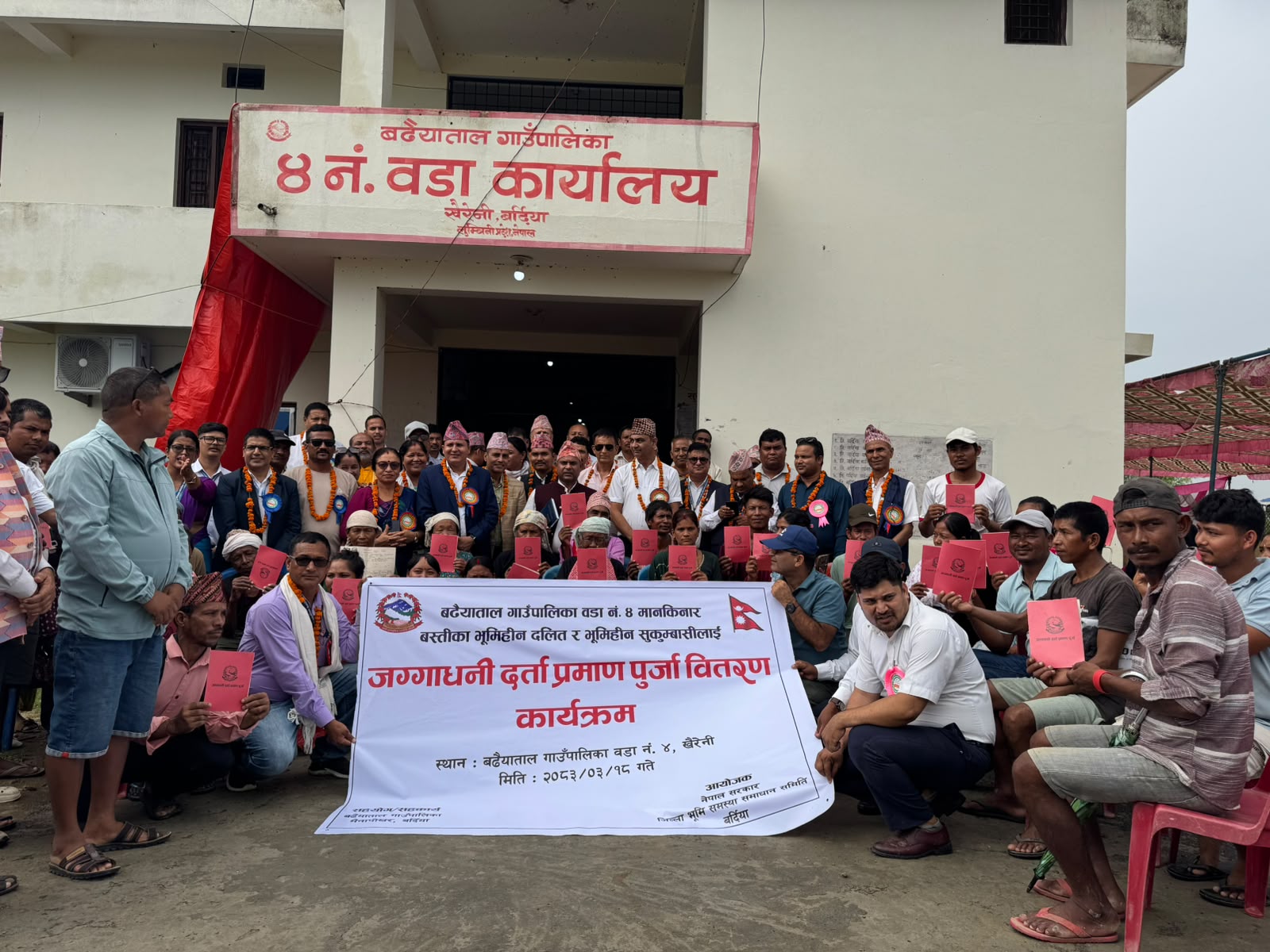लालपुर्जा वितरण सुरु, २९ भूमिहीन परिवार बने जग्गाधनी