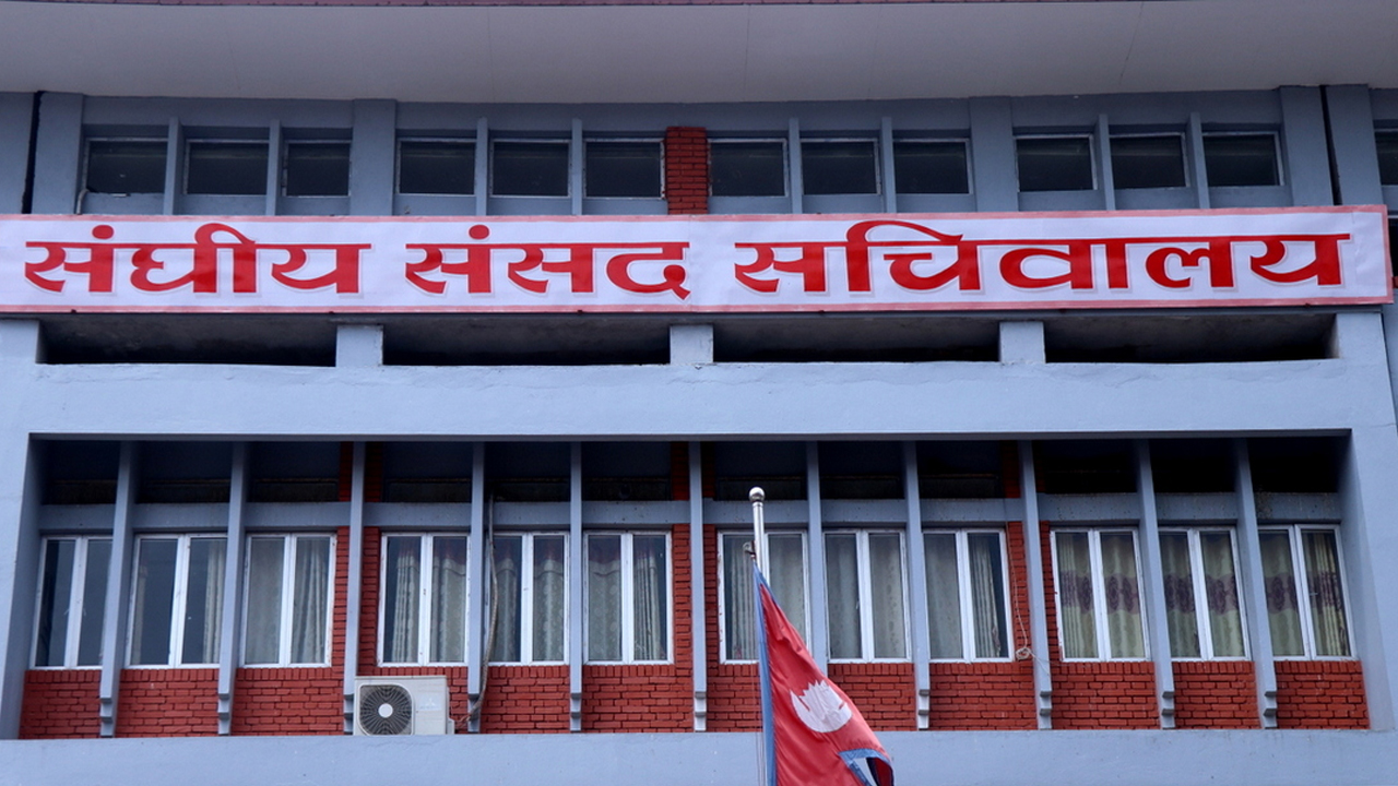 प्रतिनिधि सभा र राष्ट्रिय सभाका चारवटा समितिको बैठक आज