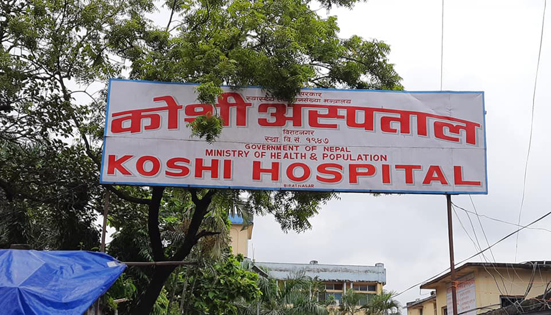 कोशी अस्पतालको अतिक्रमित संरचना हटाउन मन्त्री मेहताको निर्देशन