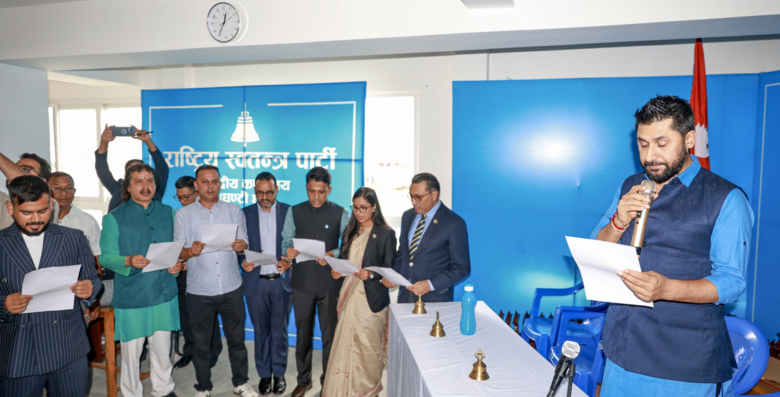 रास्वपा पदाधिकारी र केन्द्रीय सदस्यले लिए शपथ