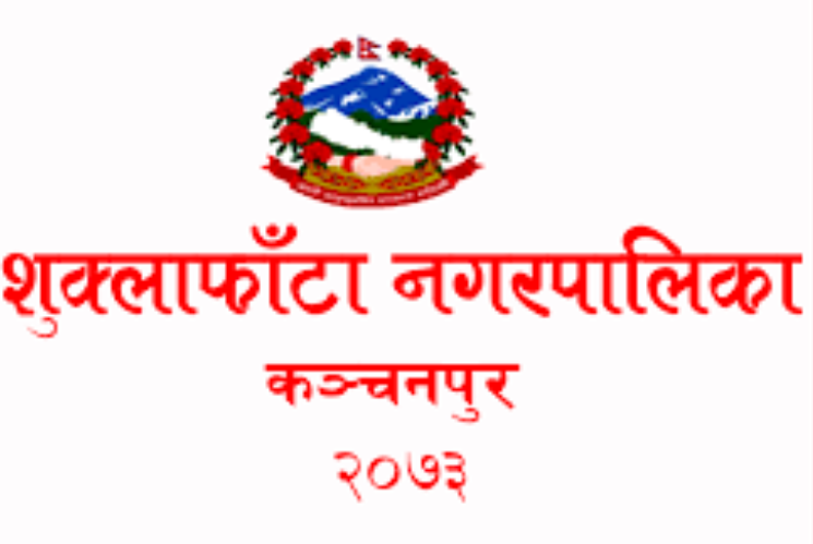 अनाधिकृत रुपमा घुम्ती व्यापार गर्न नपाइने