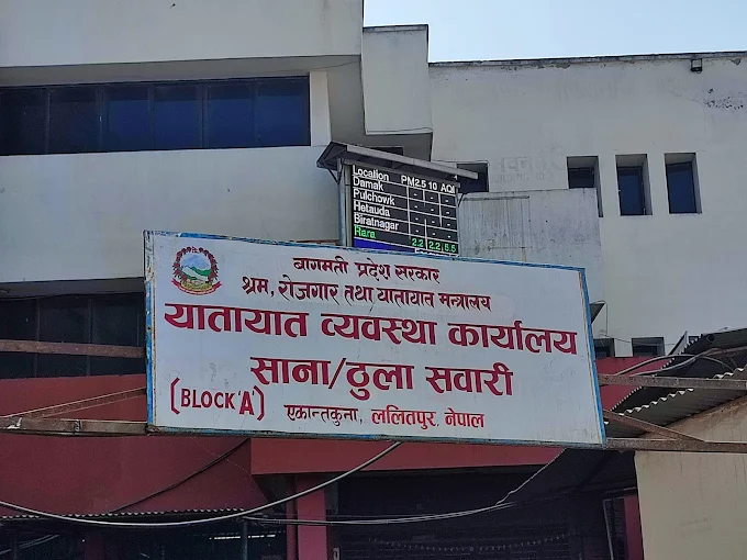 यातायात कार्यालयको सेवाहरू बन्द