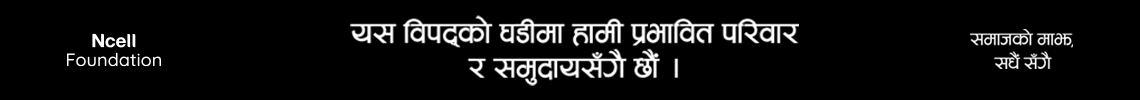 ncell