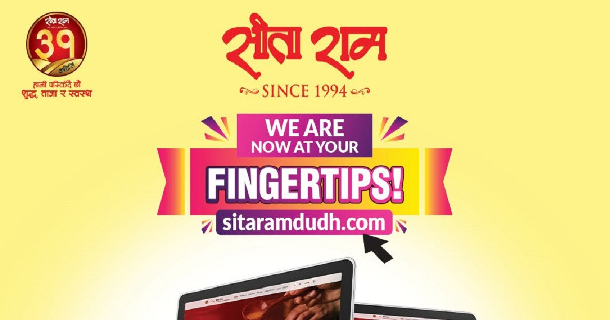 सिताराम गोकुल मिल्क्सद्वारा नयाँ वेबसाइट र मोबाइल एपको घोषणा