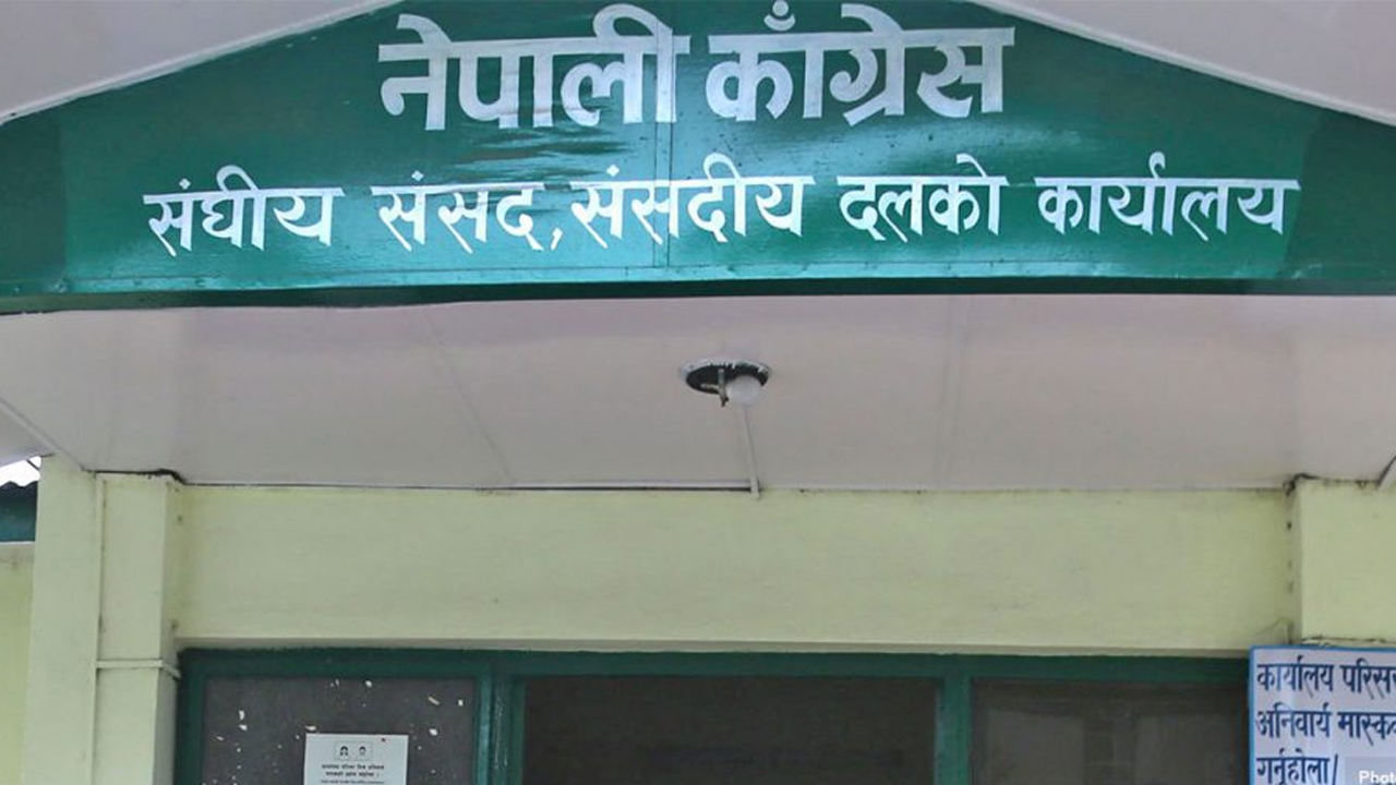 कांग्रेस संसदीय दलको बैठक बस्दै