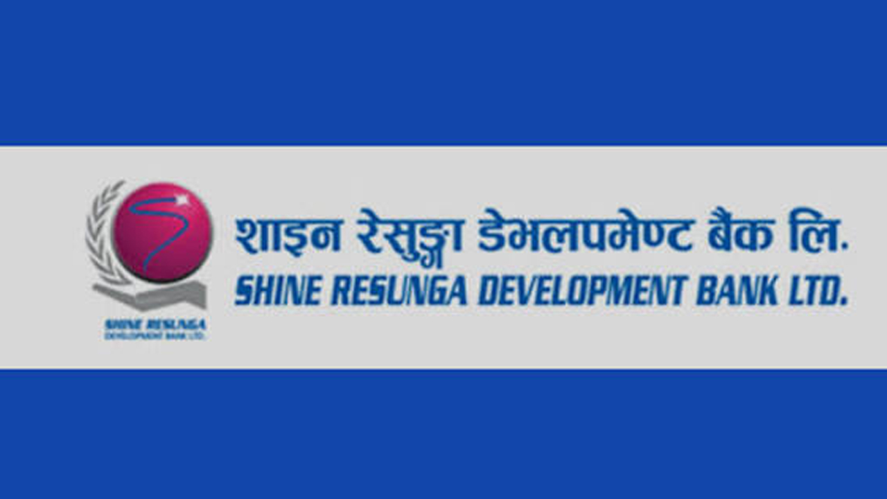 आजसम्म सेयर किन्नेले शाइन रेसुंगा डेभलपमेन्ट बैंकको लाभांश पाउने